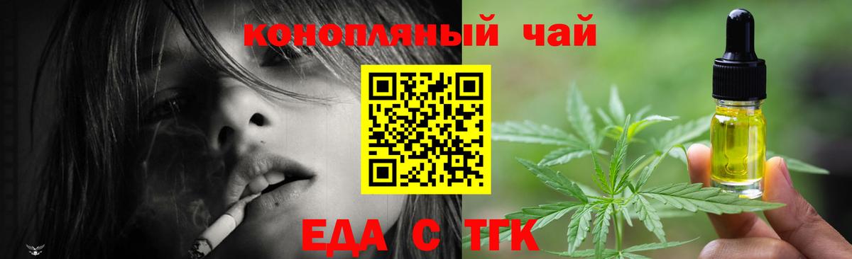 Таганрог  Печенье с ТГК конопля  Вход с VPN 