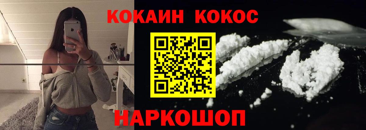 КОКАИН VHQ Таганрог