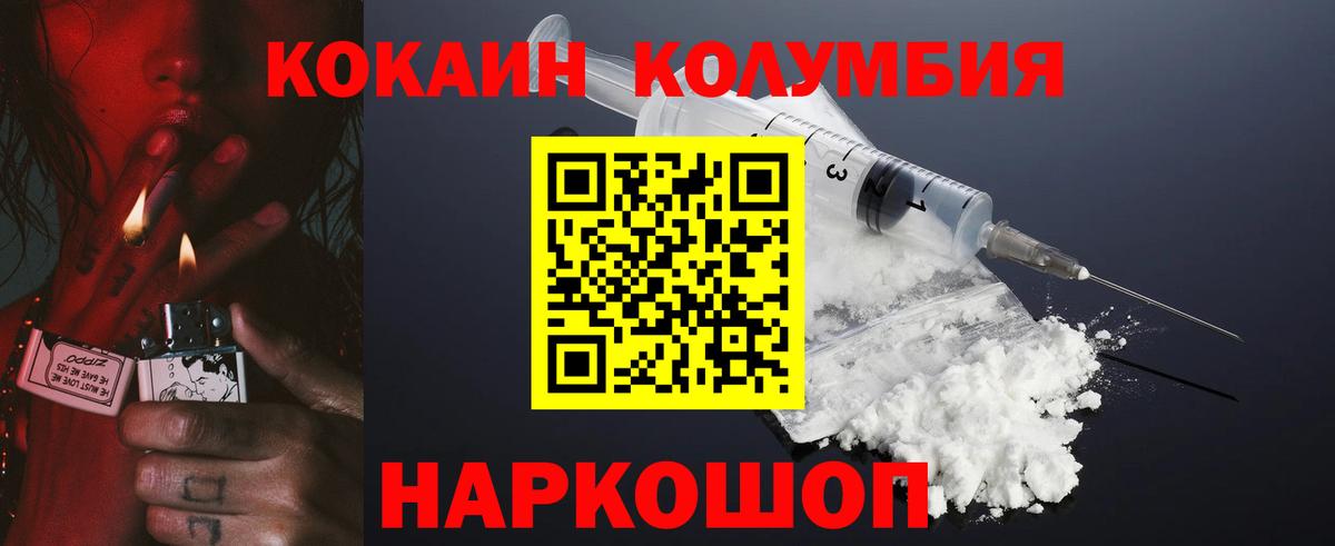 КОКАИН  Вход с VPN  Таганрог  Cocaine Эквадор  КОКАИН Columbia 