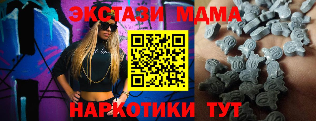 наркошоп  Вход с VPN  Таганрог  Экстази TESLA  Ecstasy 