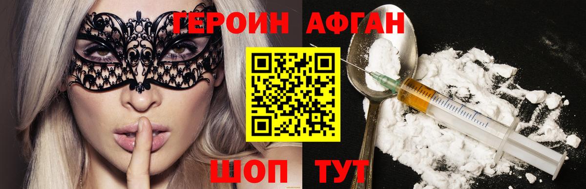 Таганрог  Героин VHQ  Вход с VPN 