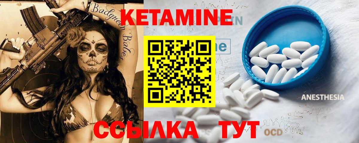 Таганрог  КЕТАМИН ketamine  Вход с VPN 