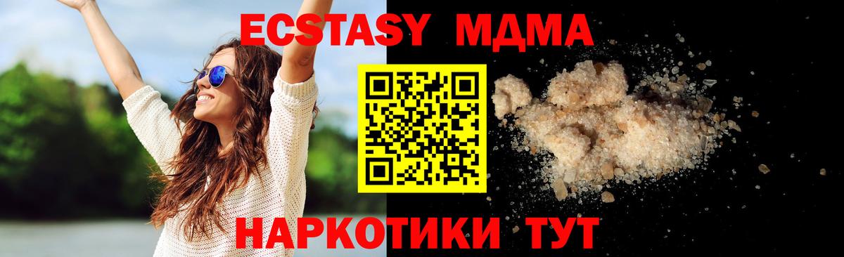 MDMA  Вход с VPN  Таганрог  МДМА Molly  MDMA crystal 