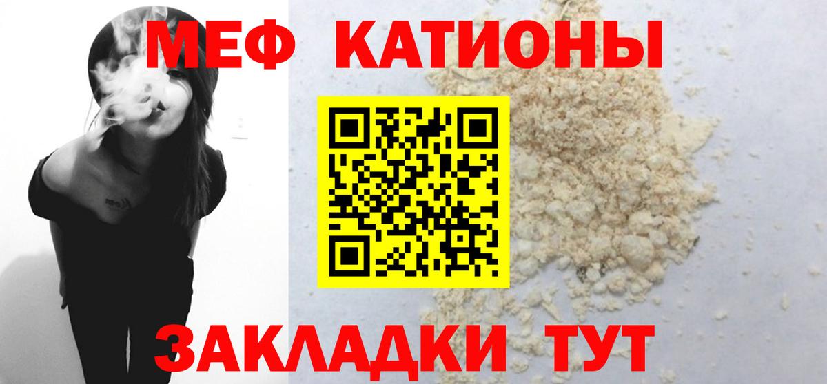 Мефедрон Таганрог