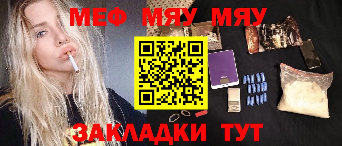 Мефедрон  Мефедрон мяу мяу  Вход с VPN  Таганрог  МЯУ-МЯУ мяу мяу 