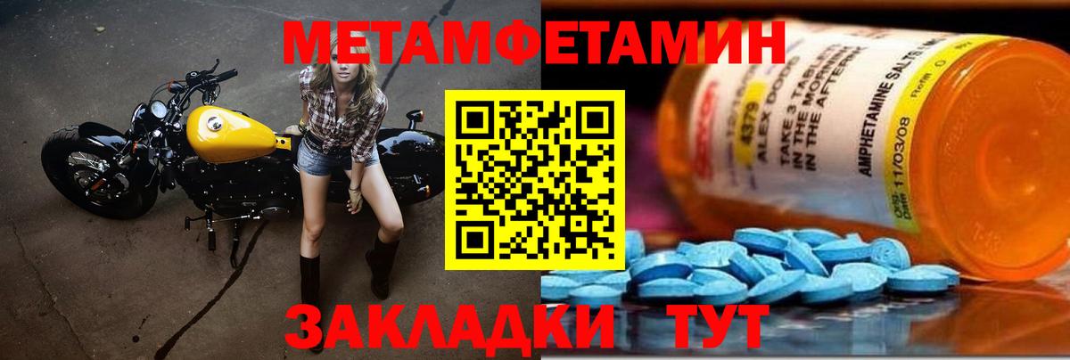Таганрог  Метамфетамин витя  Вход с VPN  Метамфетамин витя 