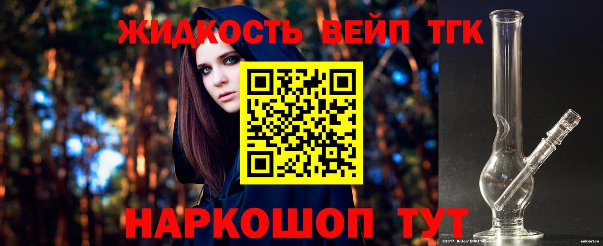 Дистиллят ТГК Wax Таганрог
