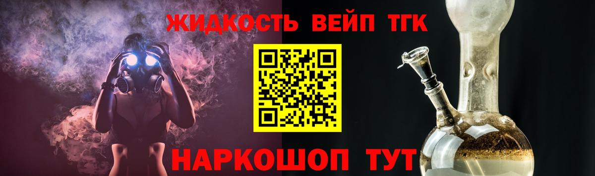 Дистиллят ТГК Wax  Вход с VPN  Таганрог 