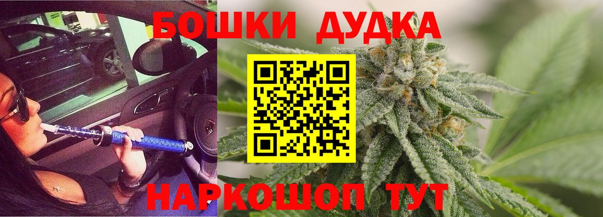 Шишки марихуана White Widow  Бошки Шишки MAZAR  Вход с VPN  Таганрог 